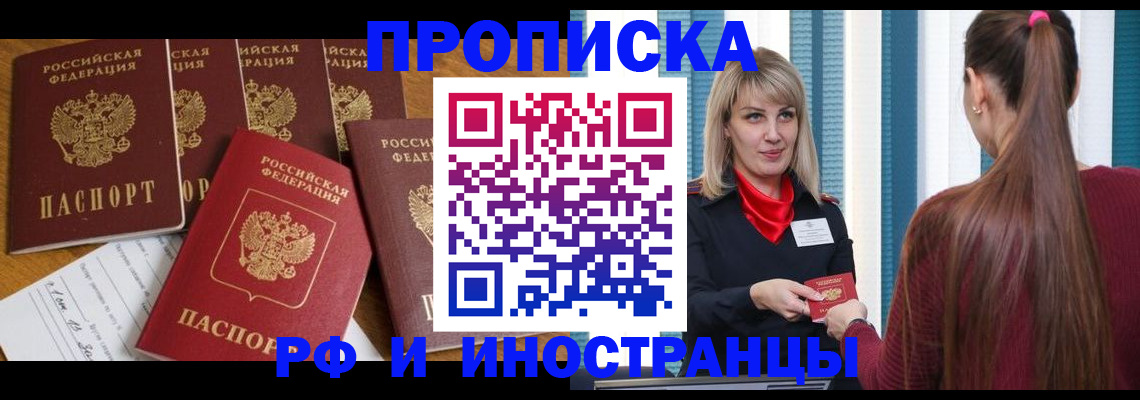 временная регистрация гарантия в Краснодарском крае