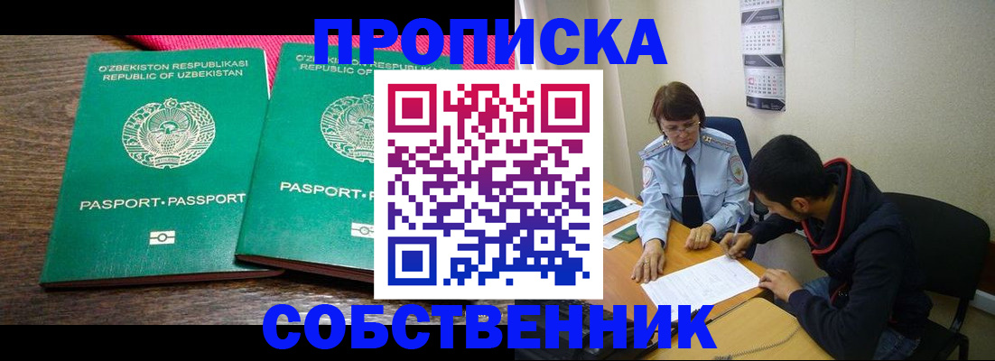 прописка гарантия в Краснодарском крае