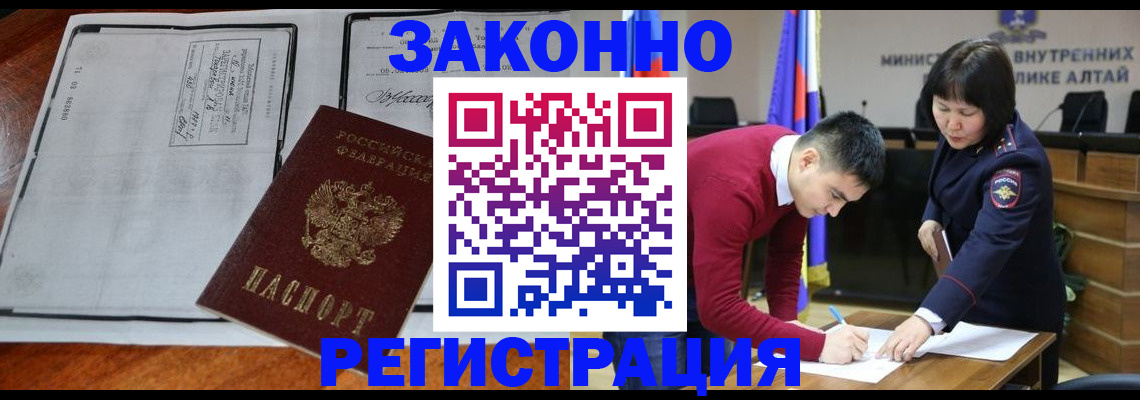 миграционный учет в Краснодарском крае