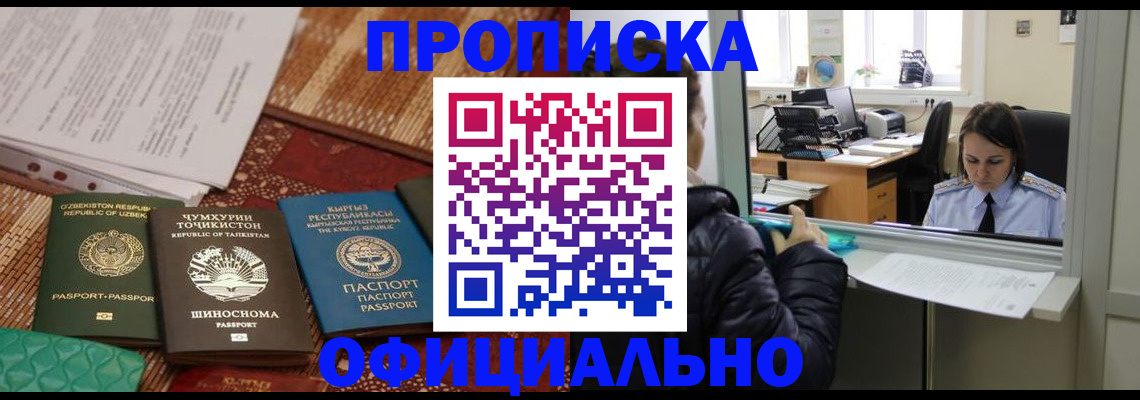 временная регистрация адрес в Краснодарском крае