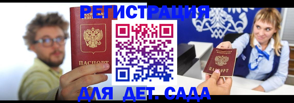 временная регистрация поиск в Краснодарском крае