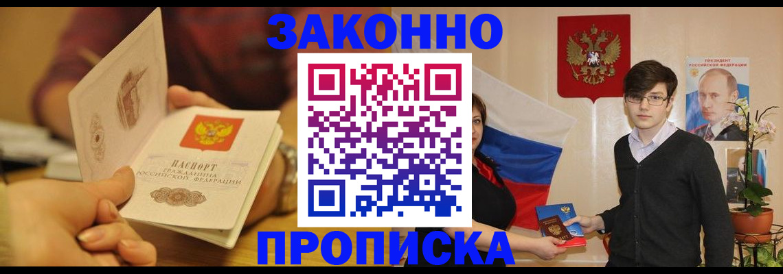 прописка для школы в Краснодарском крае
