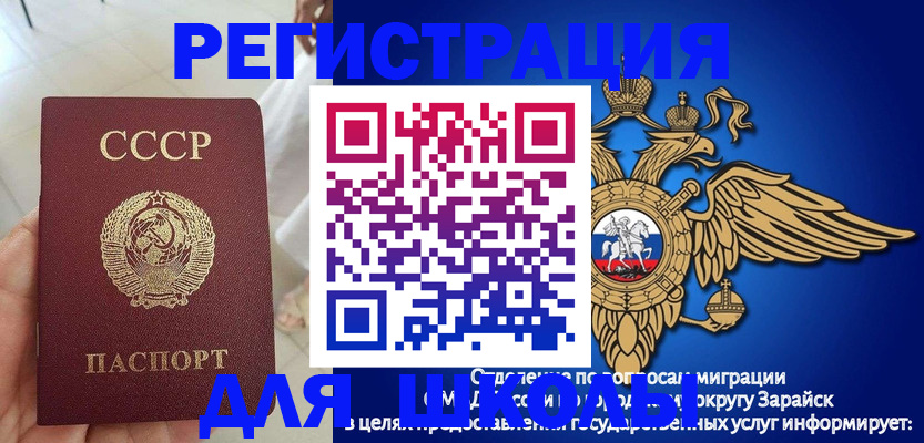 прописка штамп в Краснодарском крае