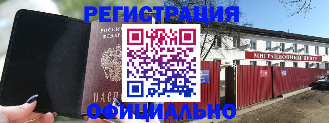 регистрация в Краснодарском крае
