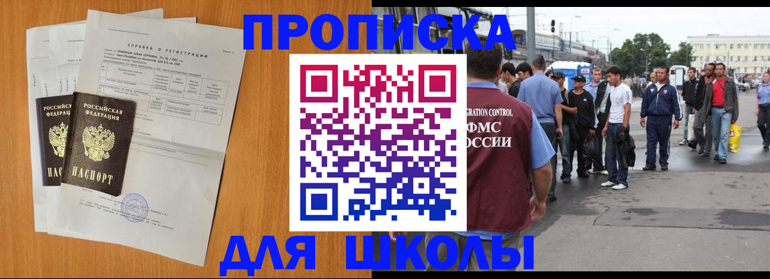 прописка для военкомата в Краснодарском крае